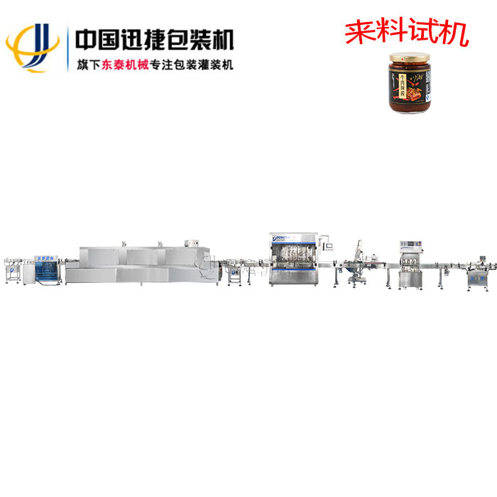 番茄醬醬料生產線